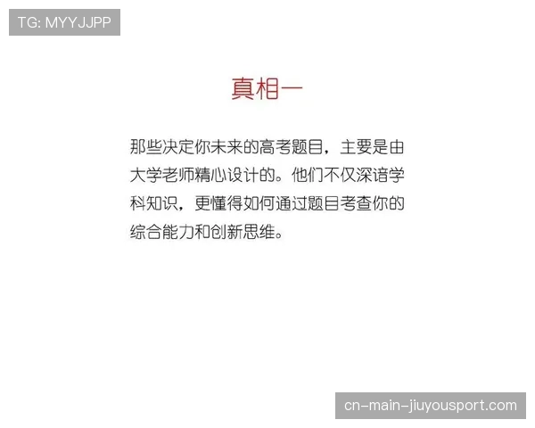 命题专家讲述高考试卷背后的故事,高考命题人是谁 命题专家讲述高考试卷背后的故事,高考命题人是谁